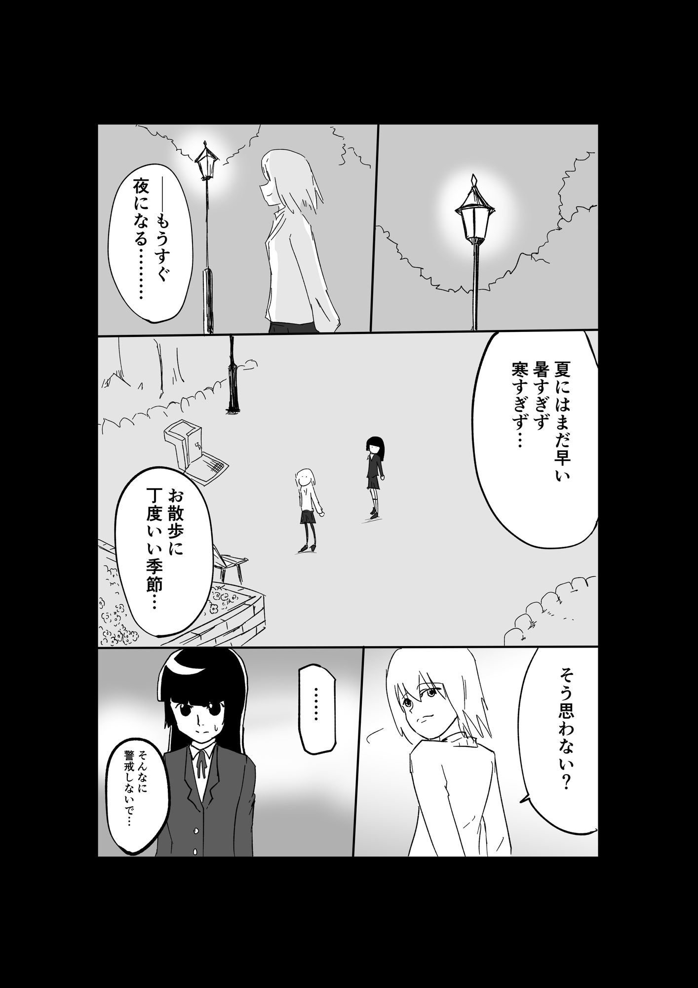 極限羞恥いじめ3 サンプル2ページ目