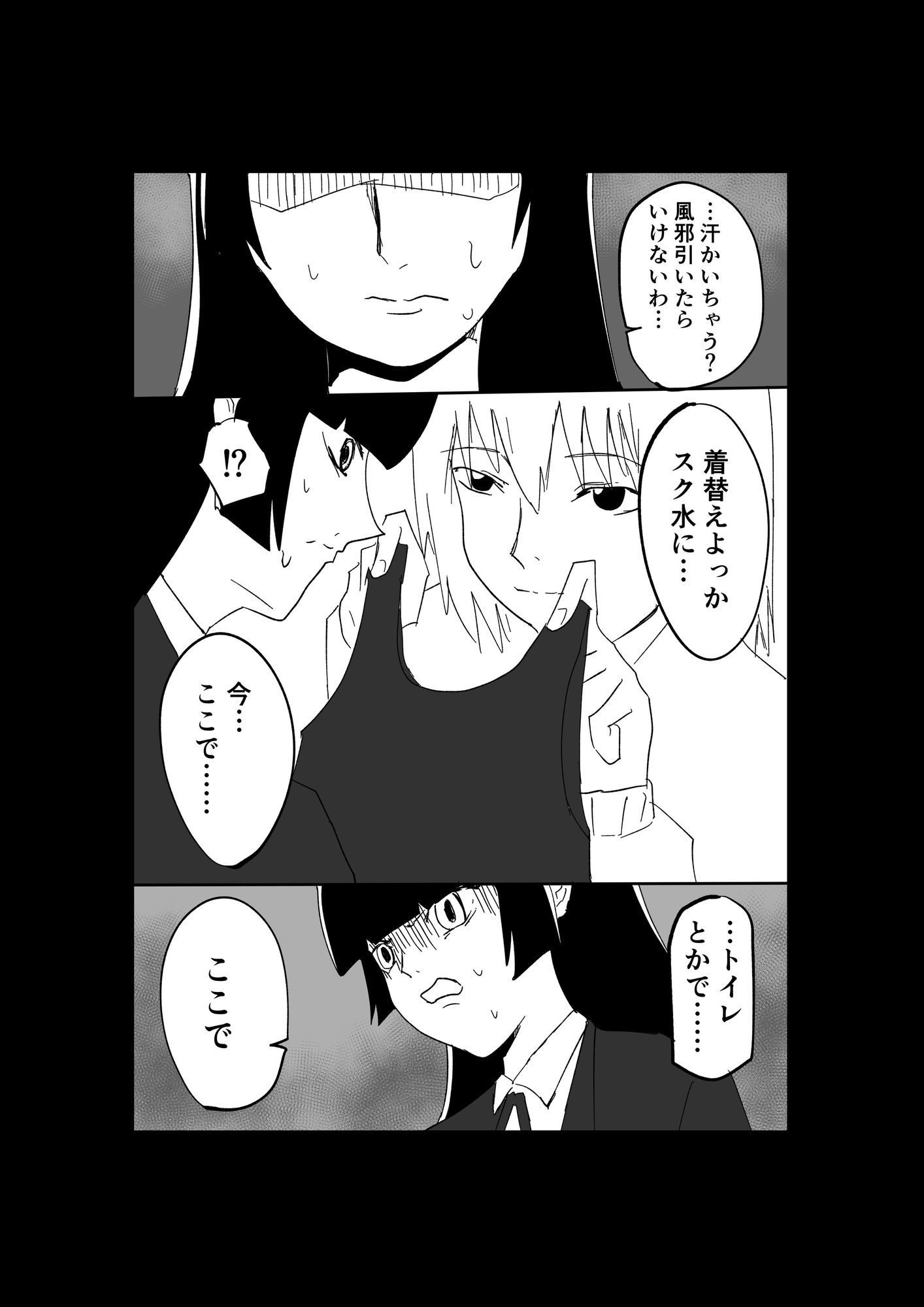 極限羞恥いじめ3 サンプル3ページ目
