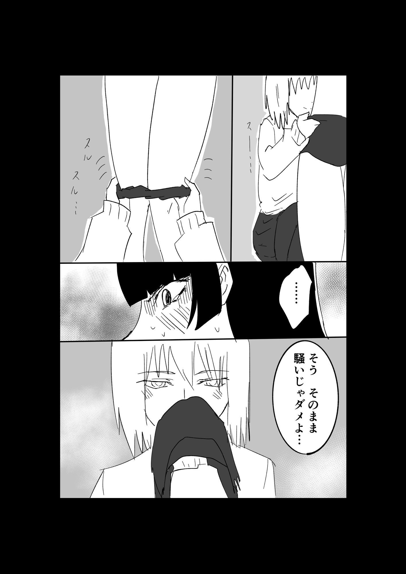 極限羞恥いじめ3 サンプル9ページ目