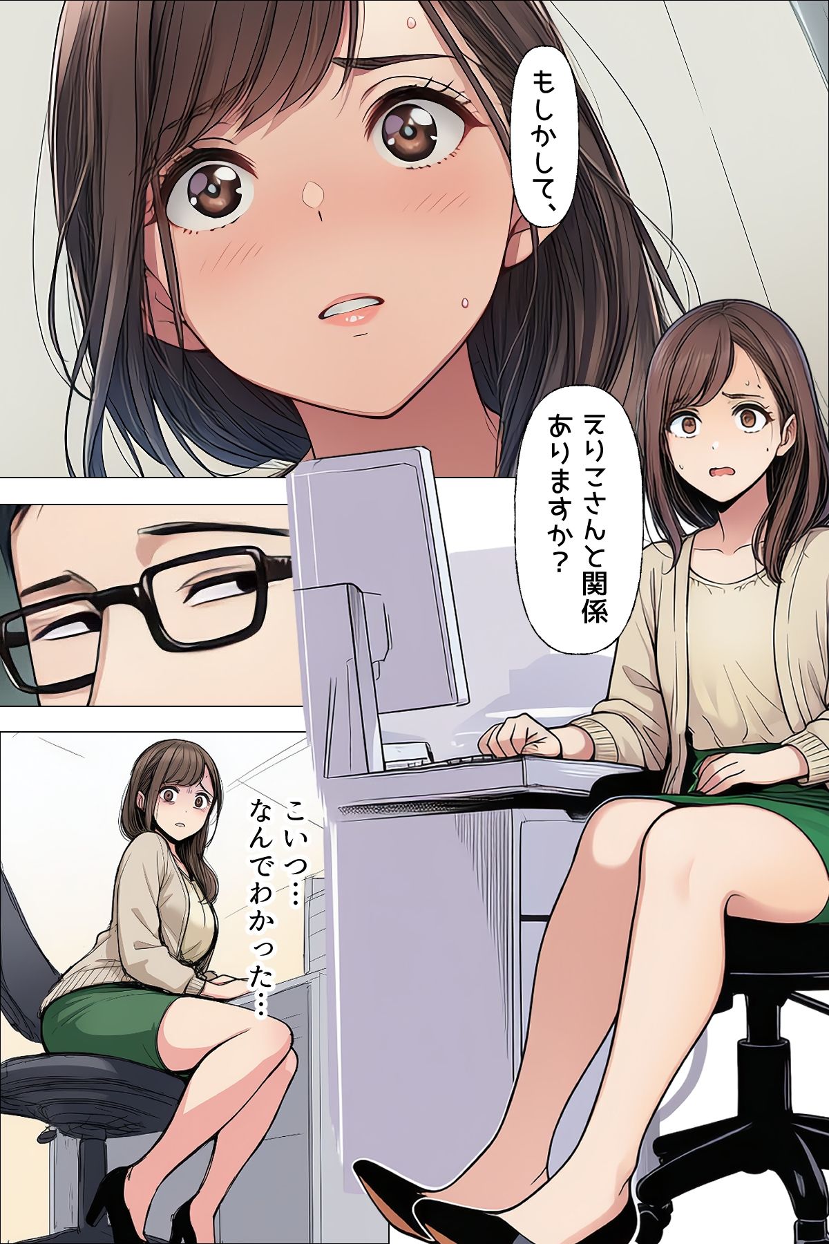 【漫画】やめられない男2 サンプル3ページ目