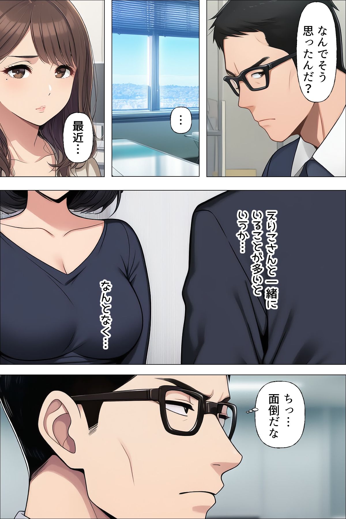 【漫画】やめられない男2 サンプル4ページ目
