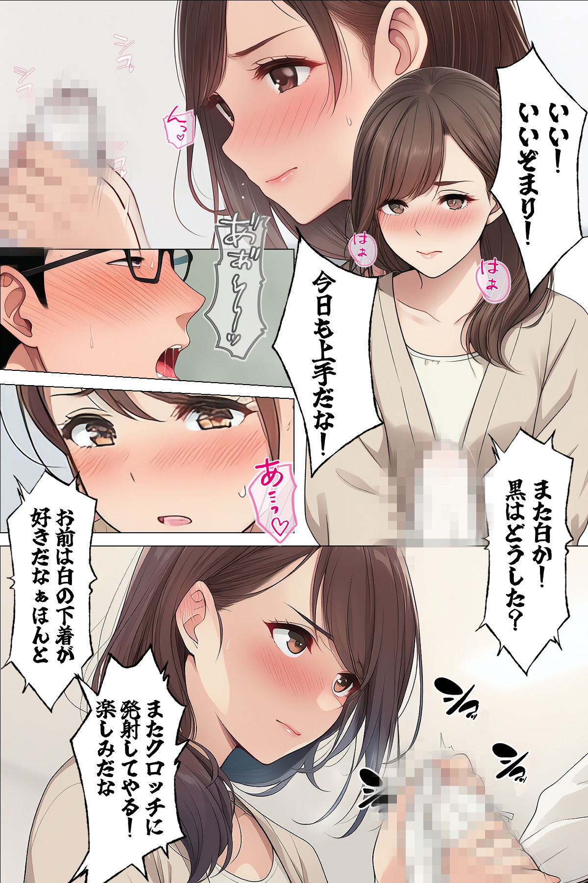 【漫画】やめられない男2 サンプル6ページ目