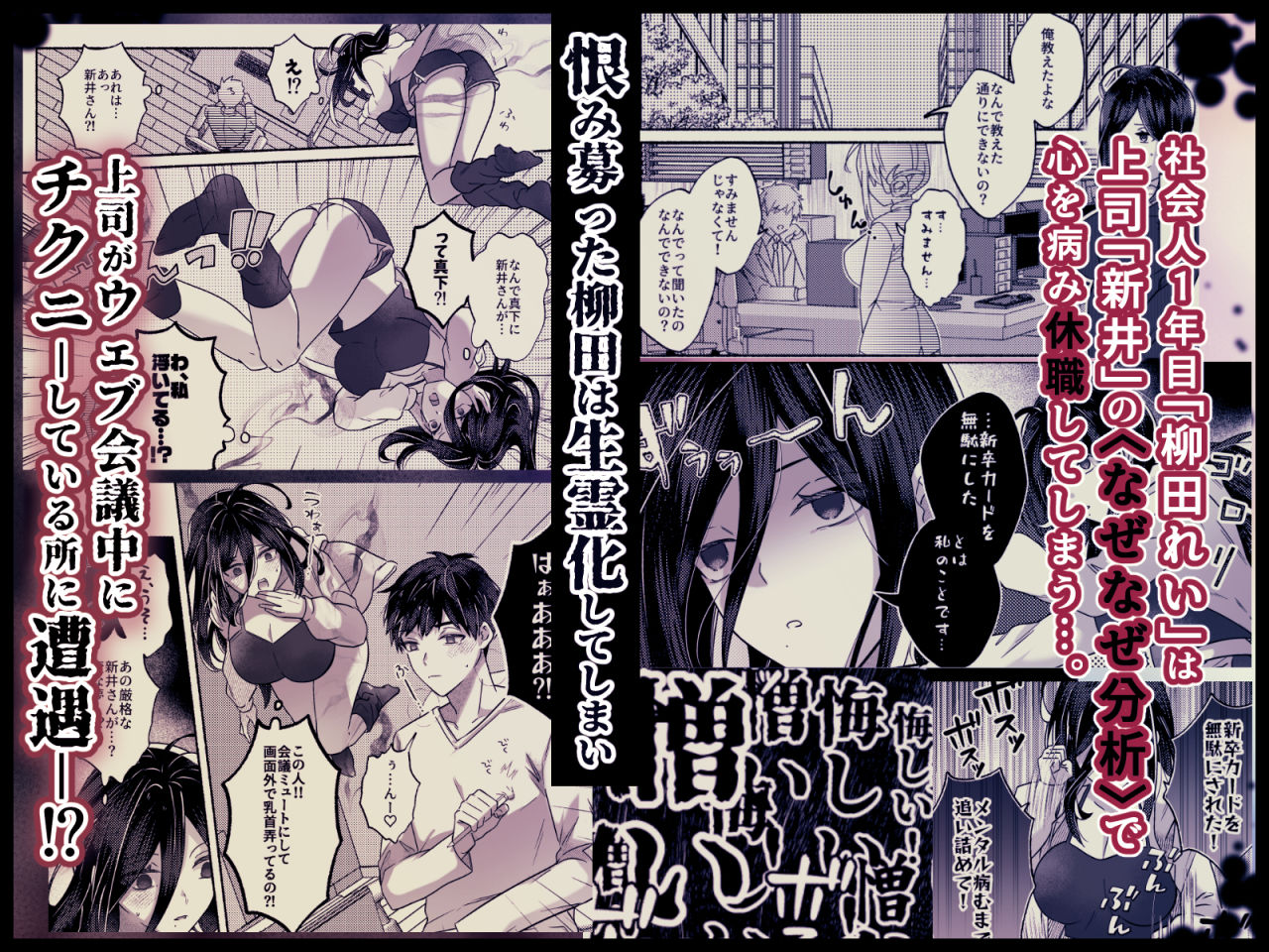 キライな上司を乳首堕ちッ！ サンプル1ページ目