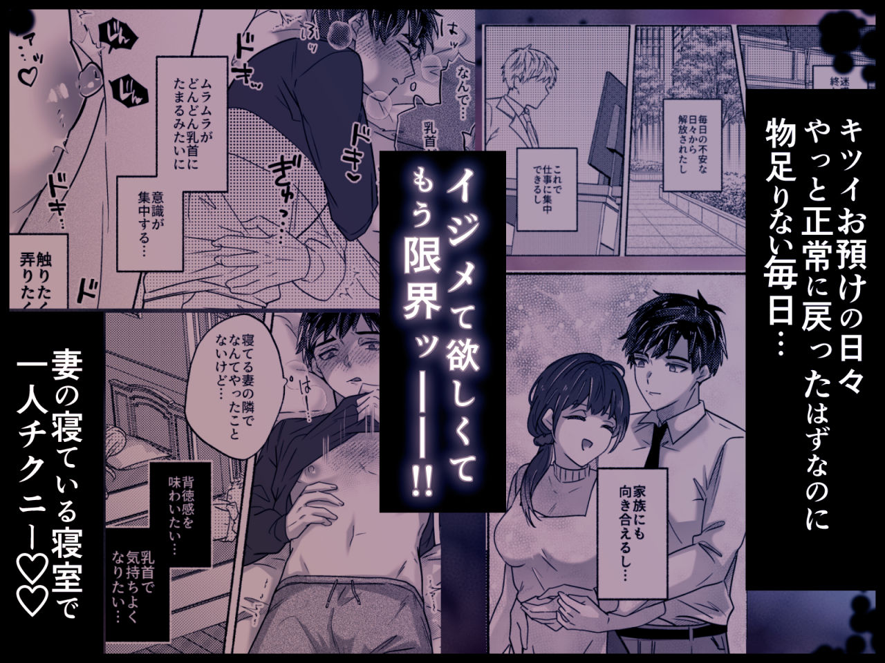 キライな上司を乳首堕ちッ！ サンプル5ページ目