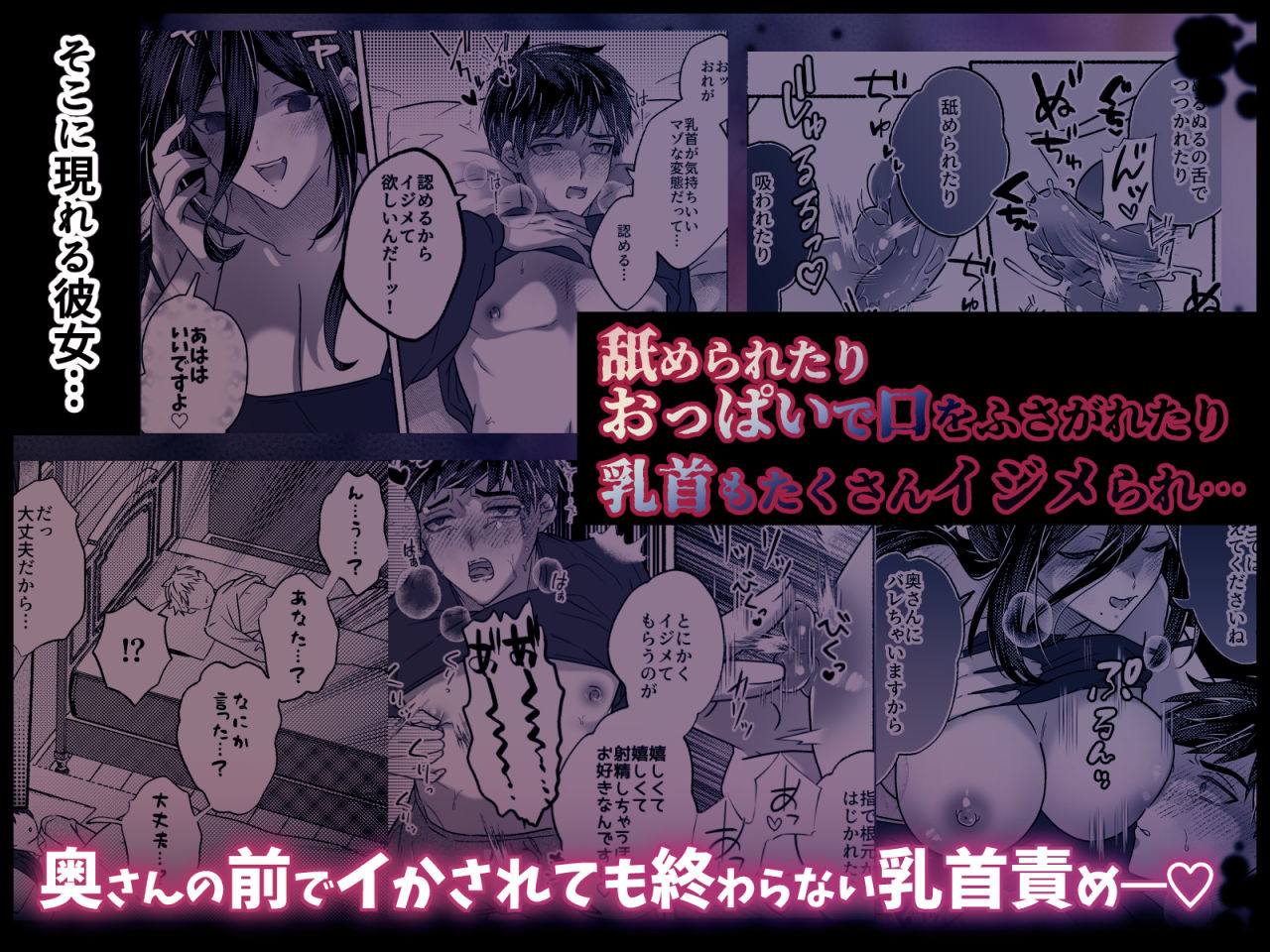 キライな上司を乳首堕ちッ！ サンプル6ページ目