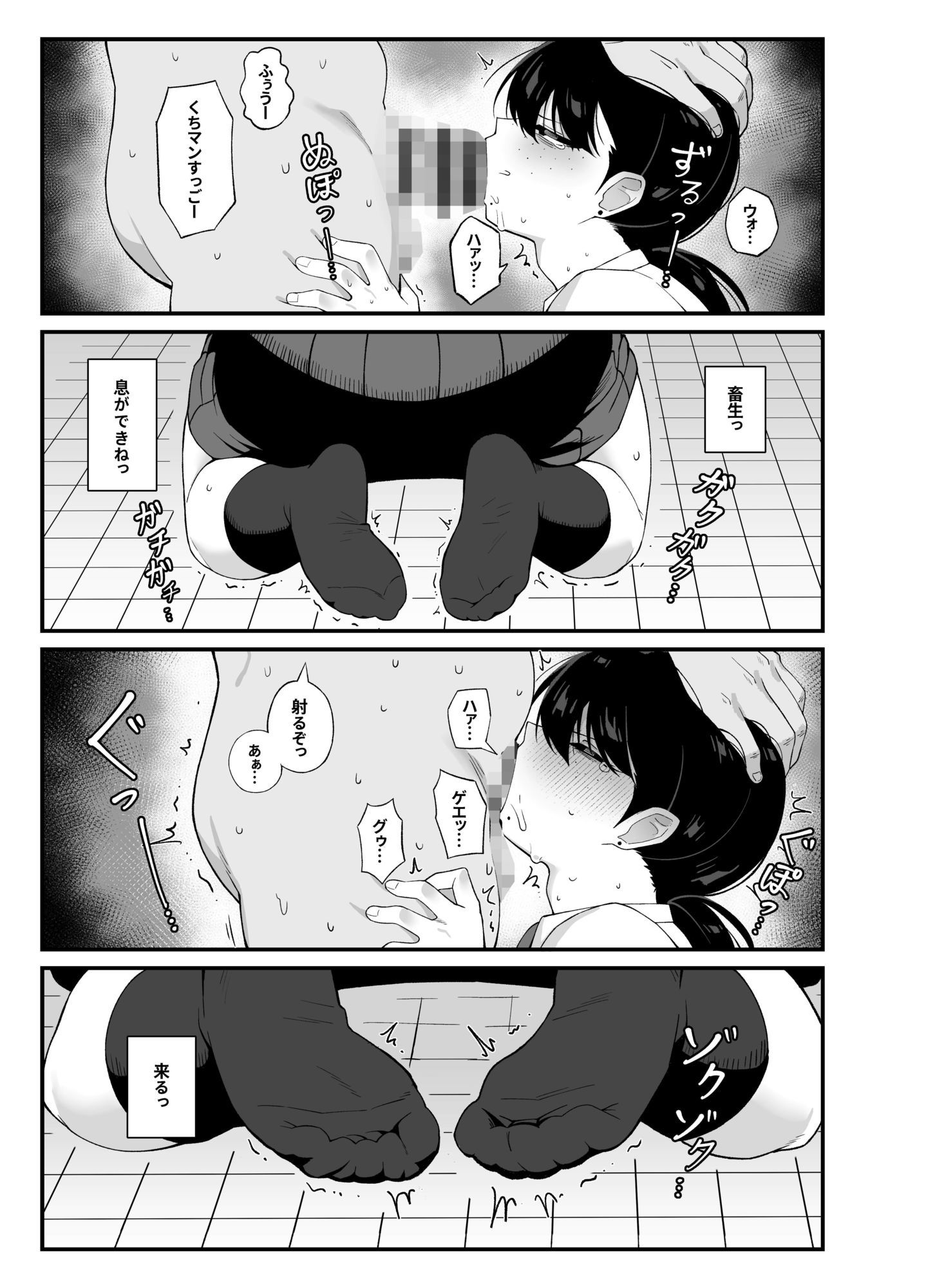 アンタとただ利害関係だ サンプル9ページ目