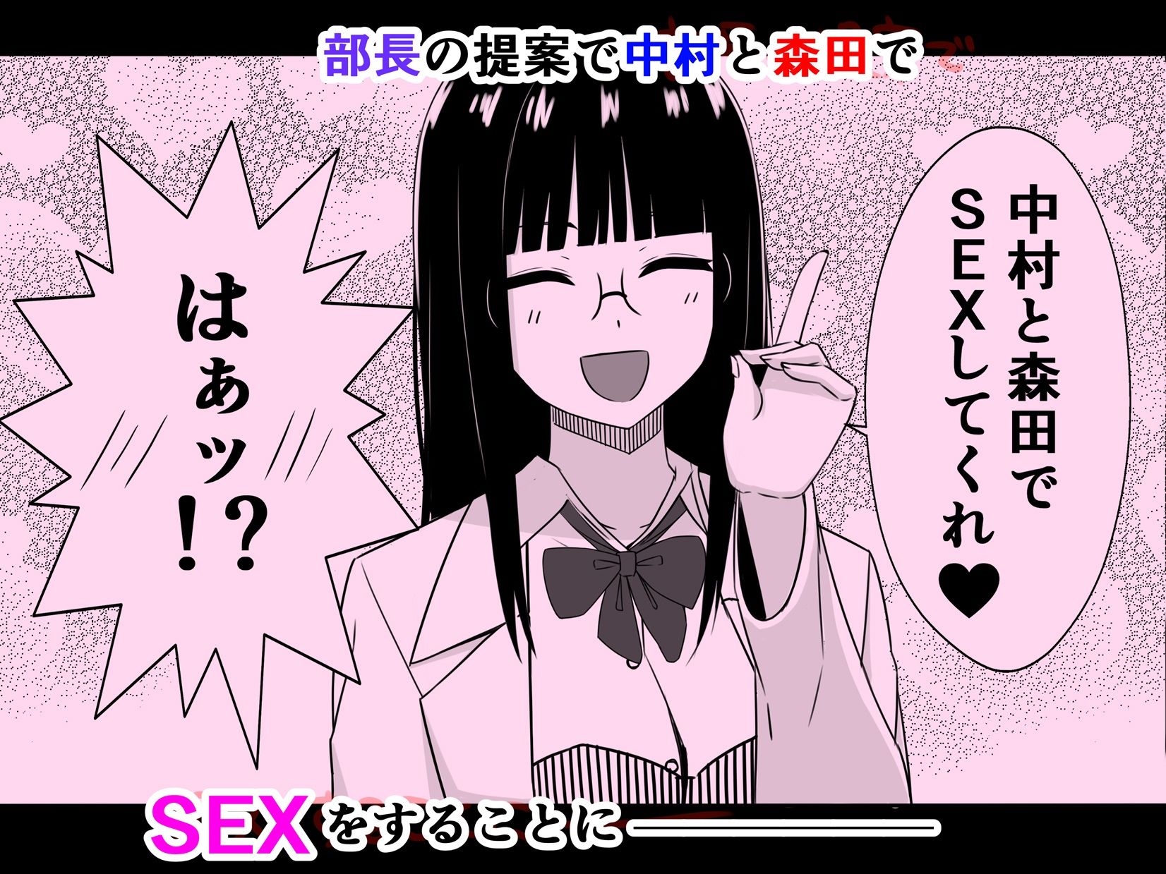 生物学部 性-SEX-への探求心 サンプル3ページ目
