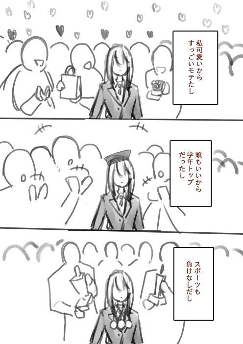 タカムラ新ラフ漫画 サンプル3ページ目