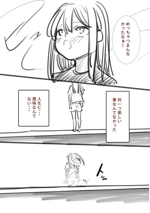 タカムラ新ラフ漫画 サンプル4ページ目