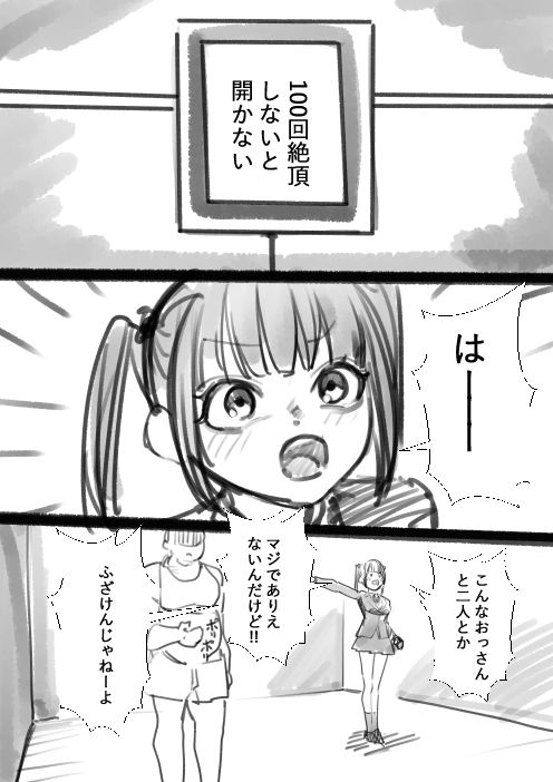 タカムラ新ラフ漫画 サンプル6ページ目