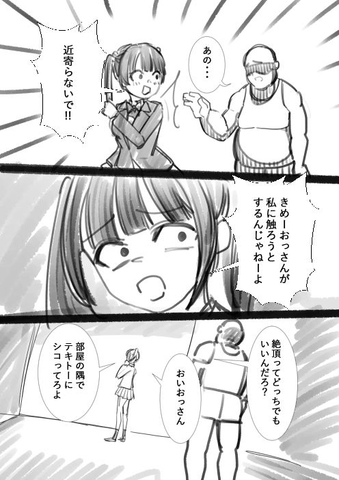 タカムラ新ラフ漫画 サンプル7ページ目