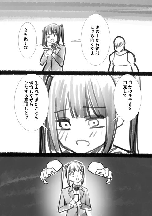タカムラ新ラフ漫画 サンプル8ページ目