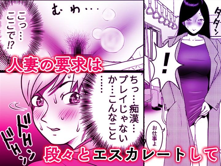 舐め犬と人妻〜慰みに堕ちた果てに〜【同人版】2 サンプル1ページ目