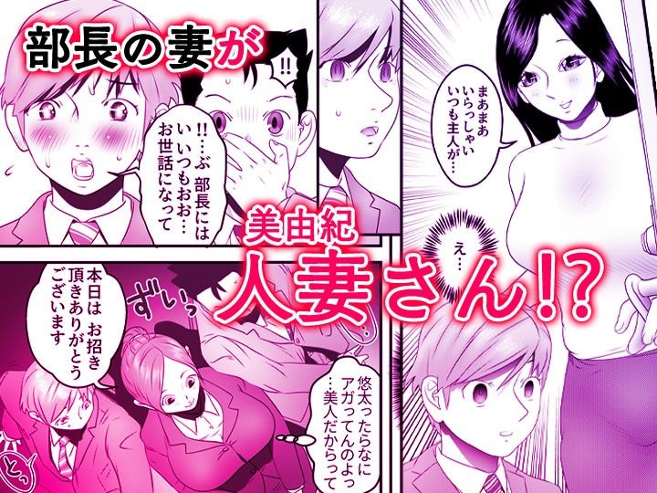 舐め犬と人妻〜慰みに堕ちた果てに〜【同人版】2 サンプル6ページ目