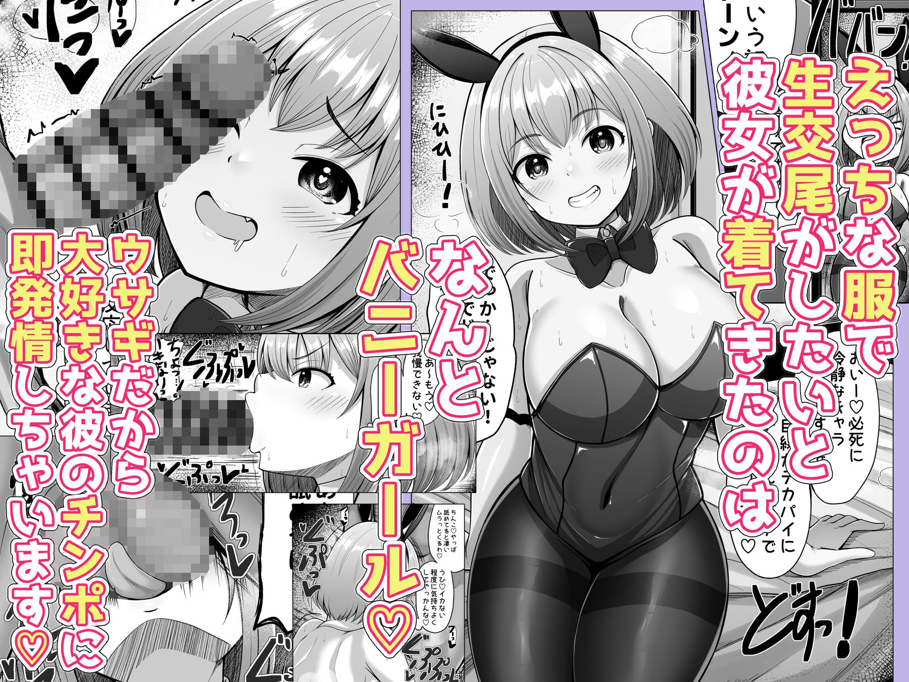 性欲強めのゆるあまデカパイJKとイチャイチャ甘エッチ―ドスケベウサギは交尾がしたくてしょうがない！― サンプル2ページ目