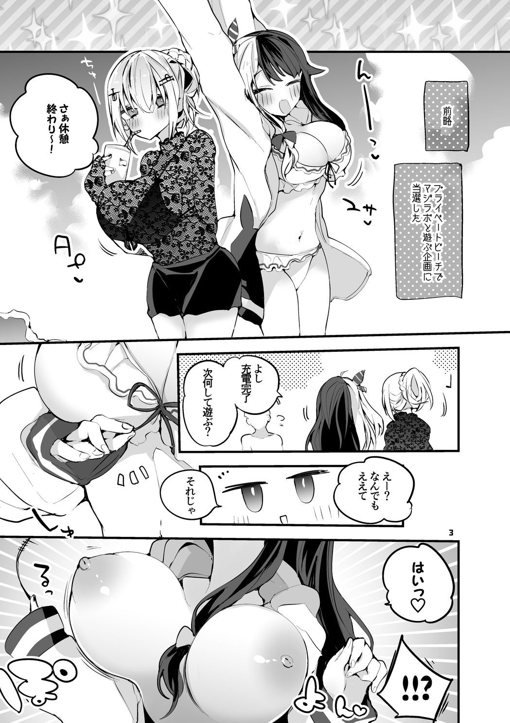にじエロまとめ本 4 サンプル1ページ目