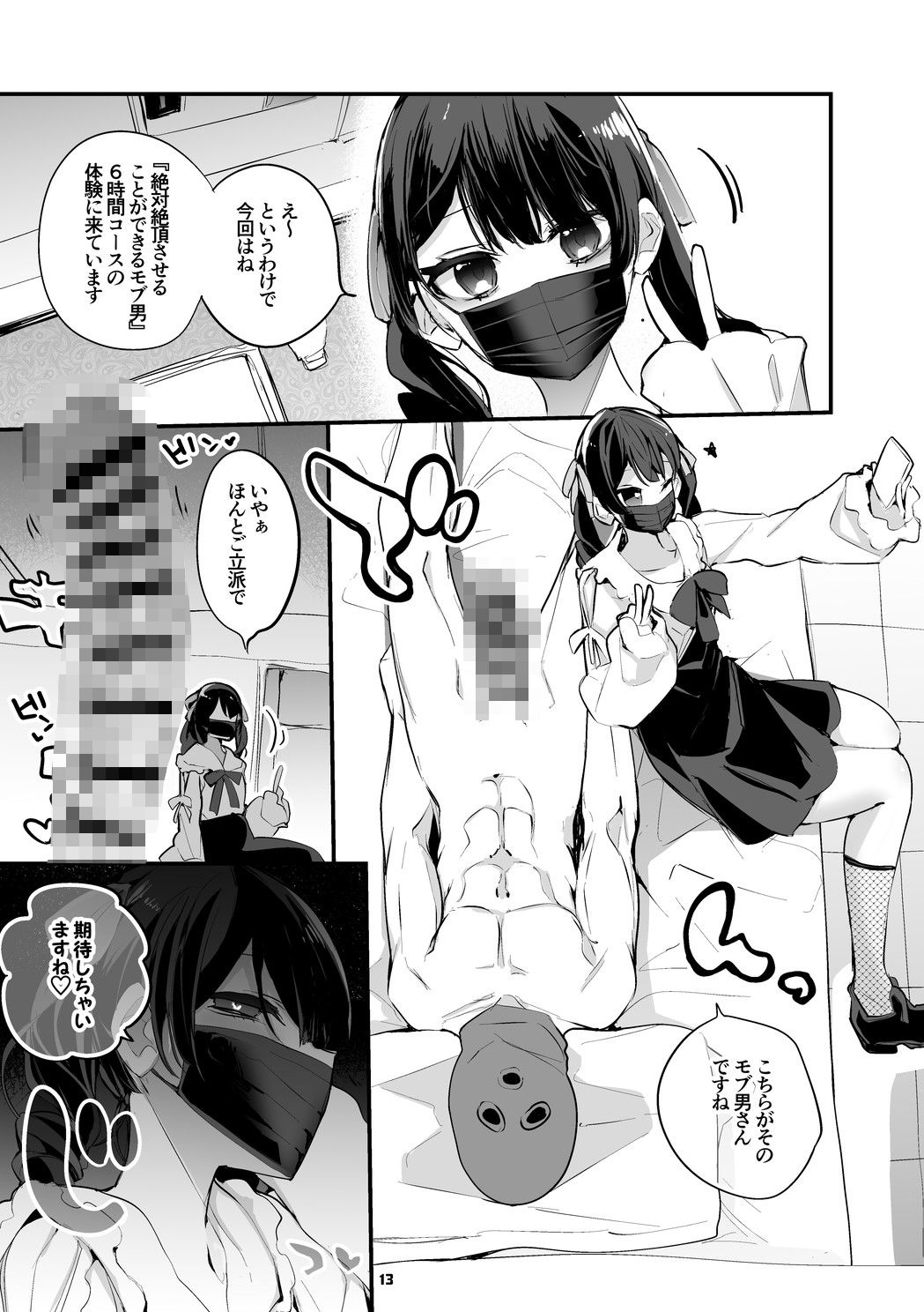 にじエロまとめ本 4 サンプル2ページ目