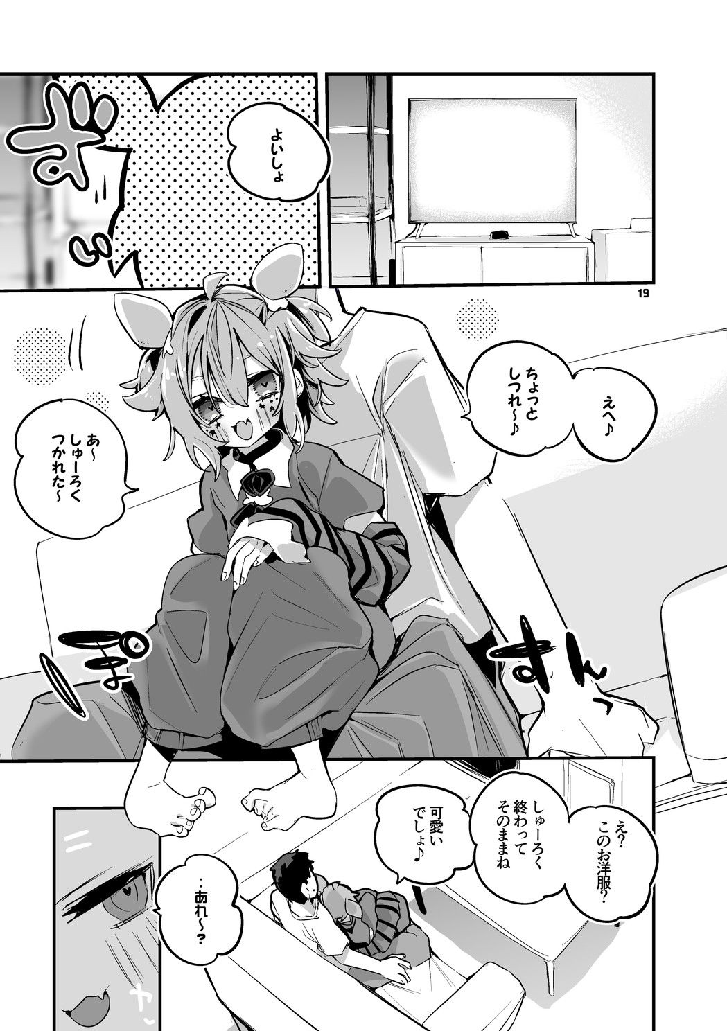 にじエロまとめ本 4 サンプル3ページ目