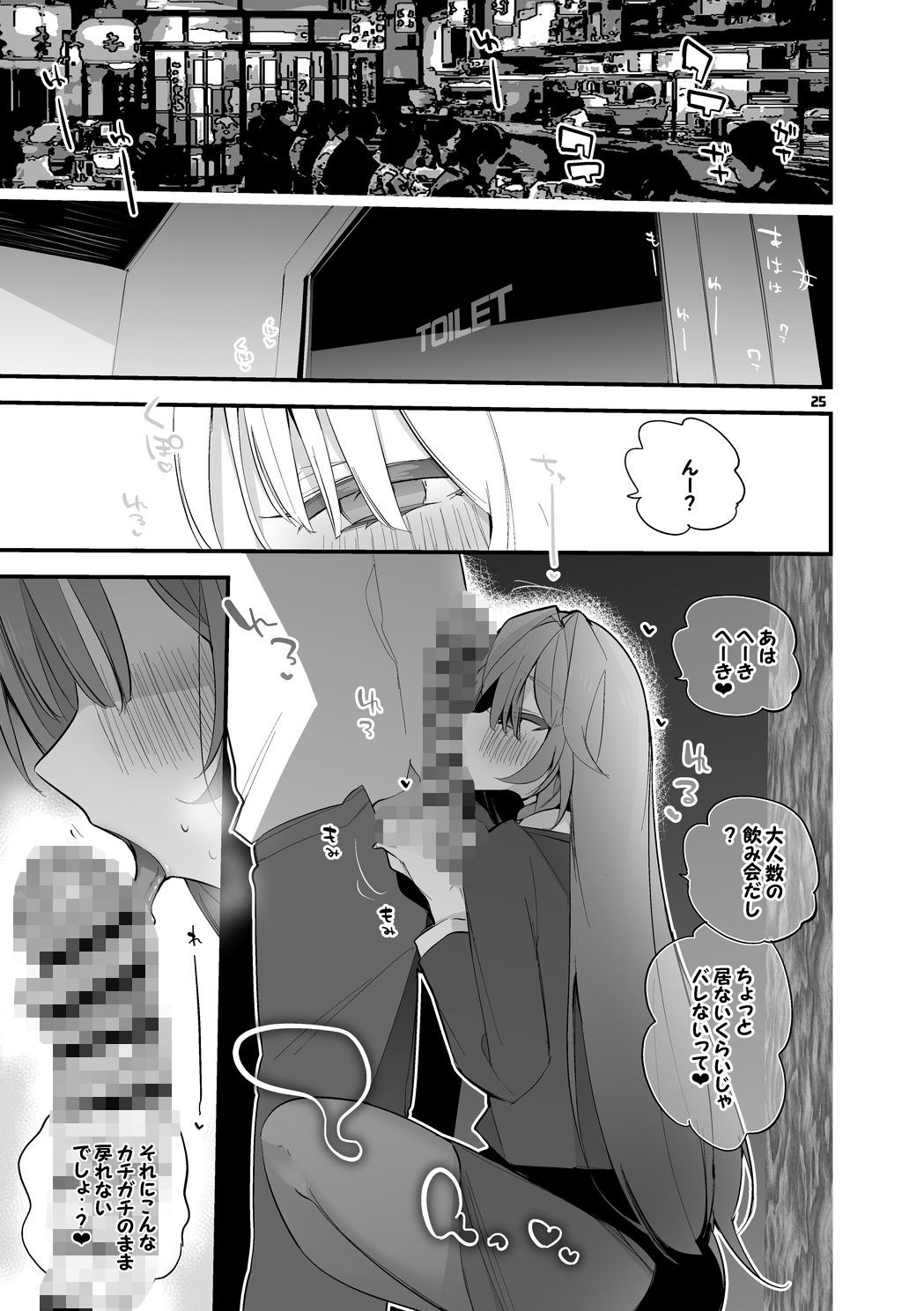 にじエロまとめ本 4 サンプル4ページ目