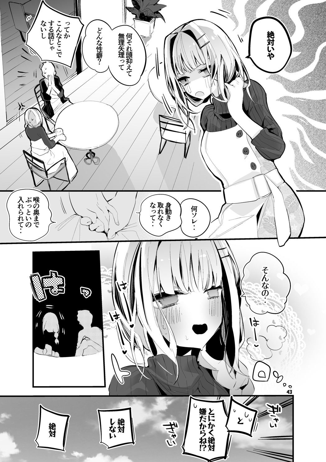 にじエロまとめ本 4 サンプル7ページ目