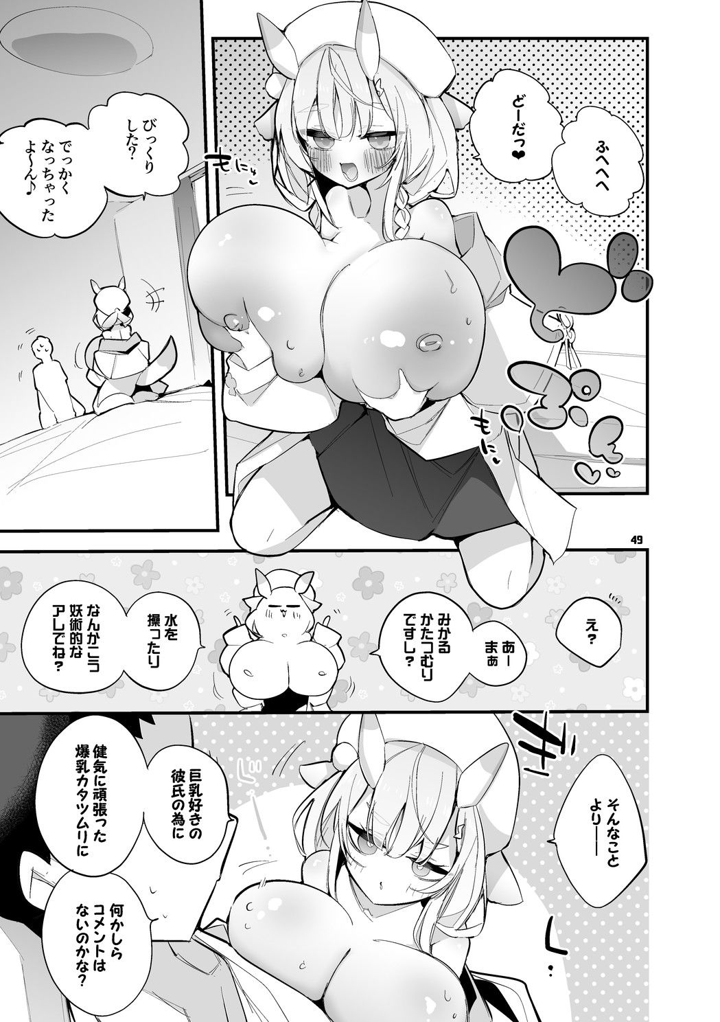 にじエロまとめ本 4 サンプル8ページ目