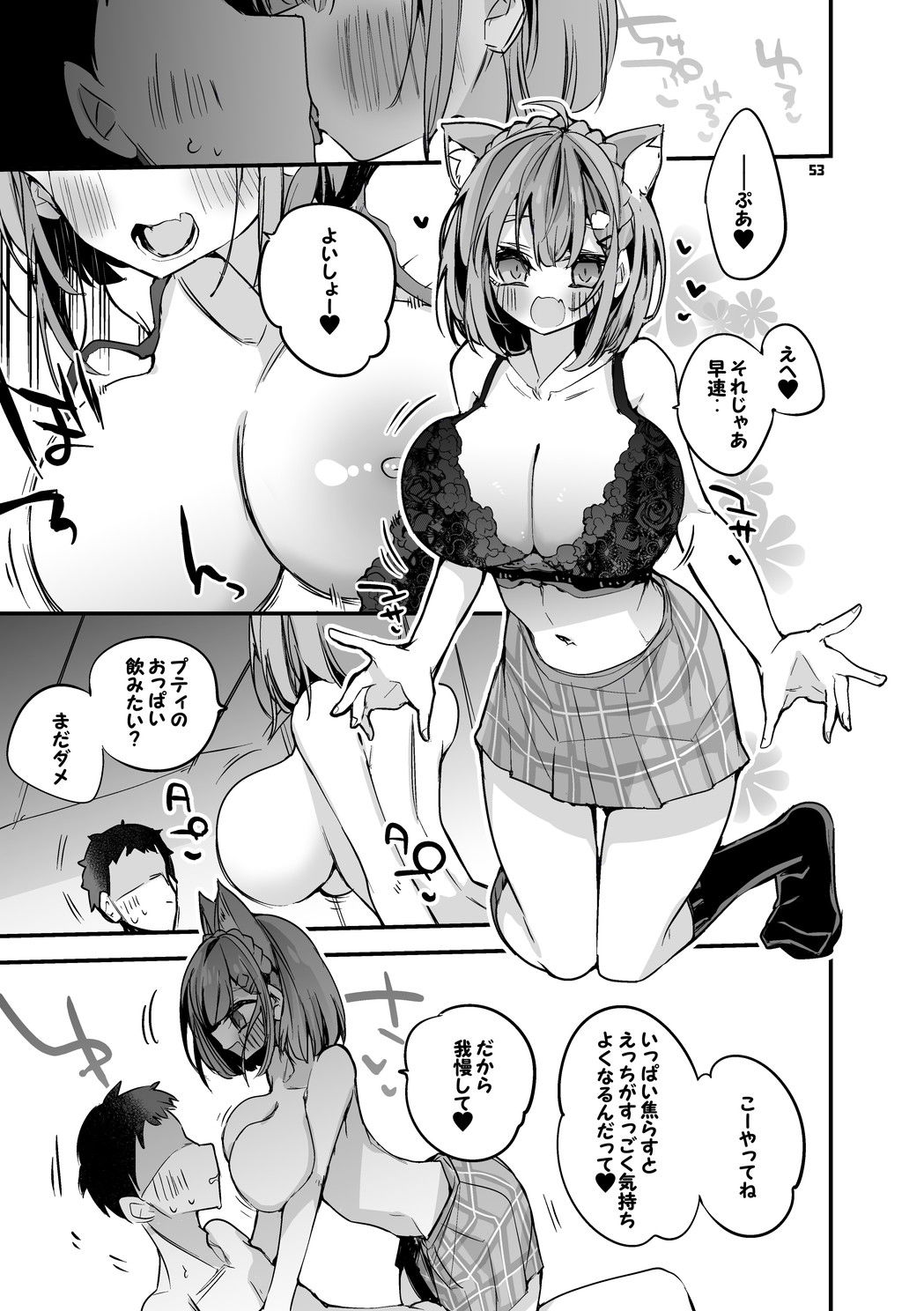 にじエロまとめ本 4 サンプル9ページ目