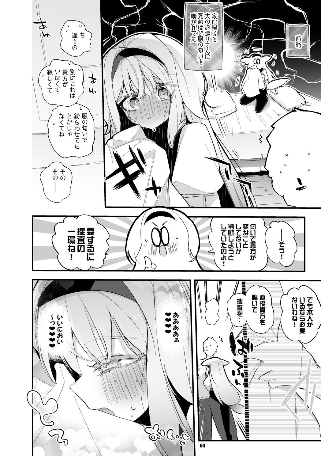 にじエロまとめ本 4 サンプル10ページ目