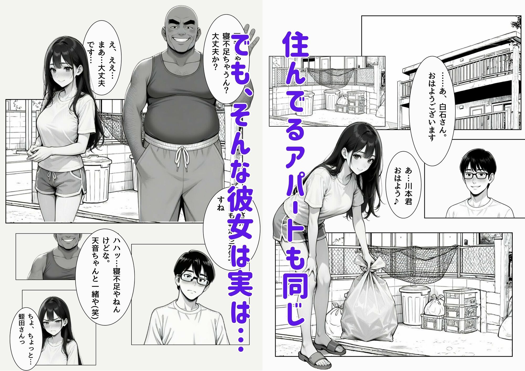 あの子の穴はオッサンと後輩に使われてた サンプル2ページ目