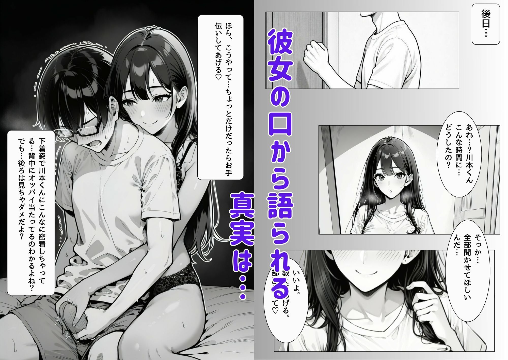 あの子の穴はオッサンと後輩に使われてた サンプル7ページ目