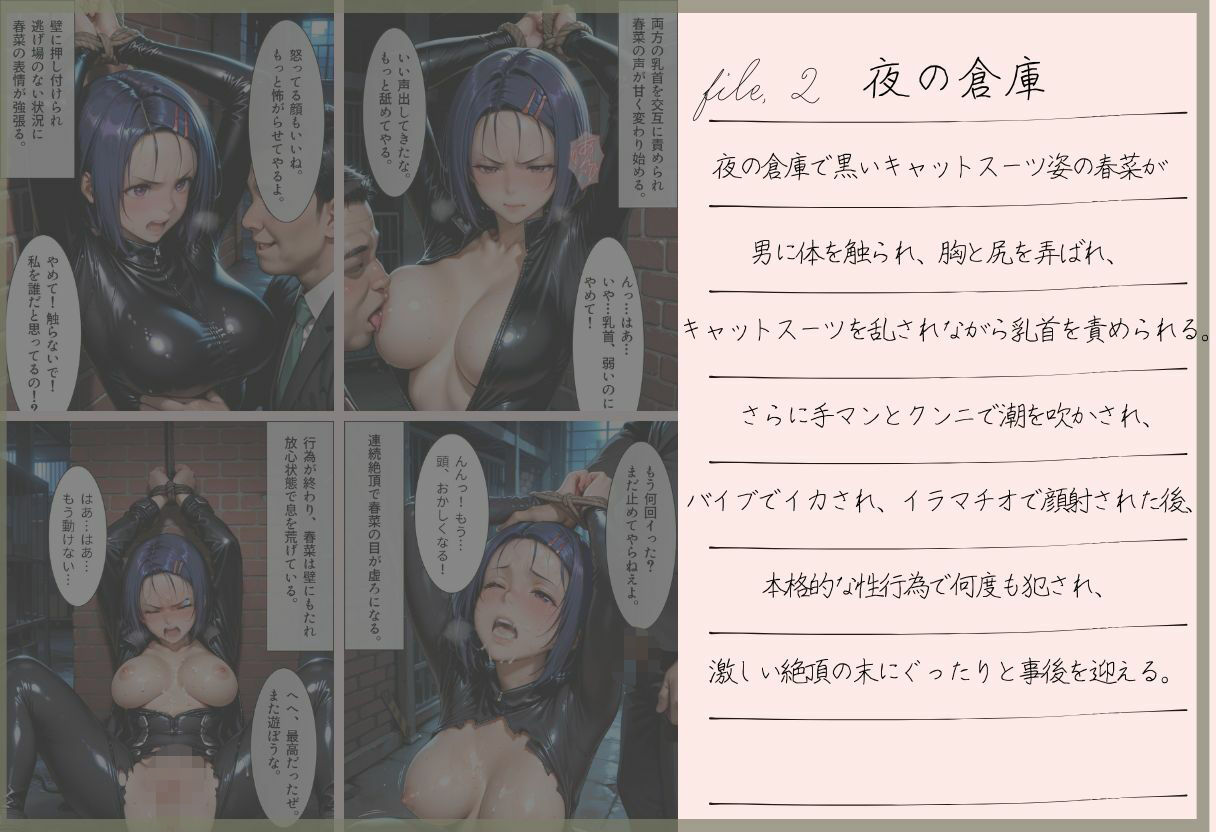 狙われた3人の女子校生 サンプル2ページ目