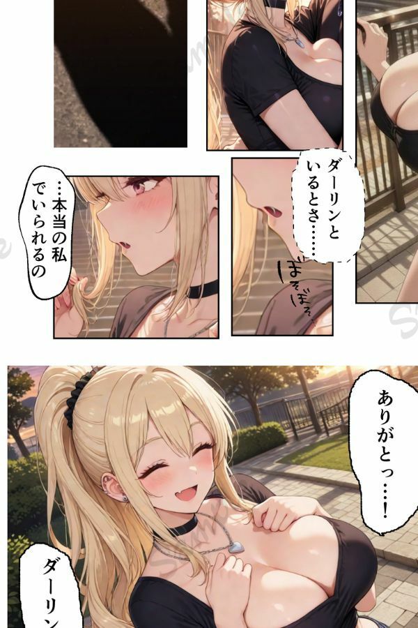 寝取らせギャル彼女と俺「だけ」の秘密 2 サンプル1ページ目