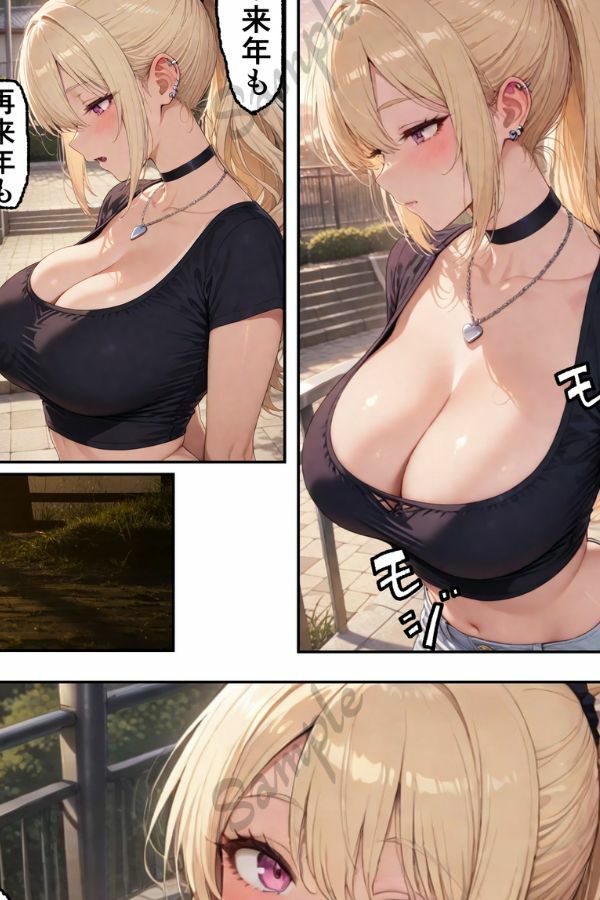 寝取らせギャル彼女と俺「だけ」の秘密 2 サンプル2ページ目
