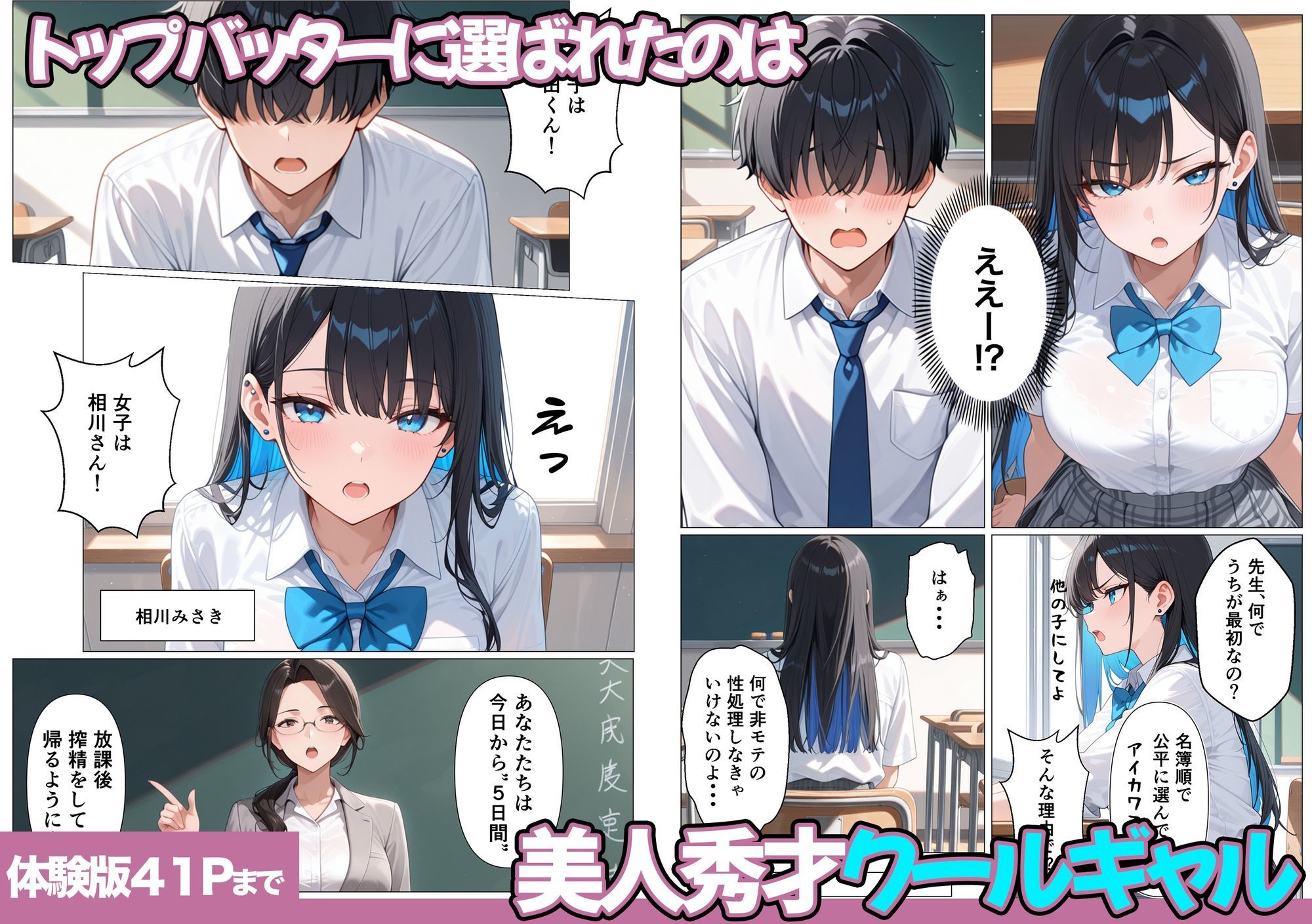 5日後に搾精係に任命されたデカ尻クールギャルとイチャラブセックスする話 サンプル3ページ目