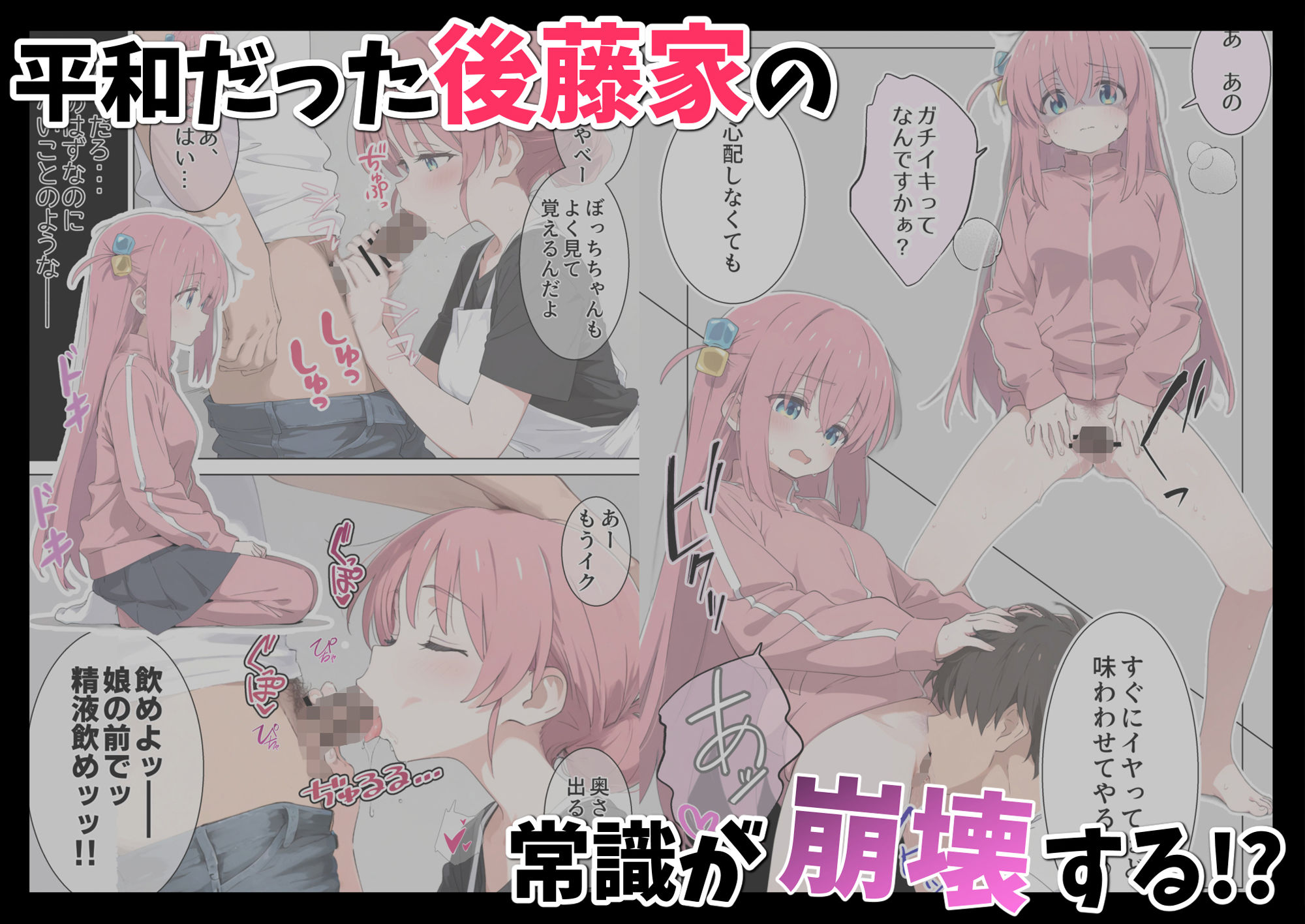 後藤家母娘〜崩壊催●〜 サンプル1ページ目