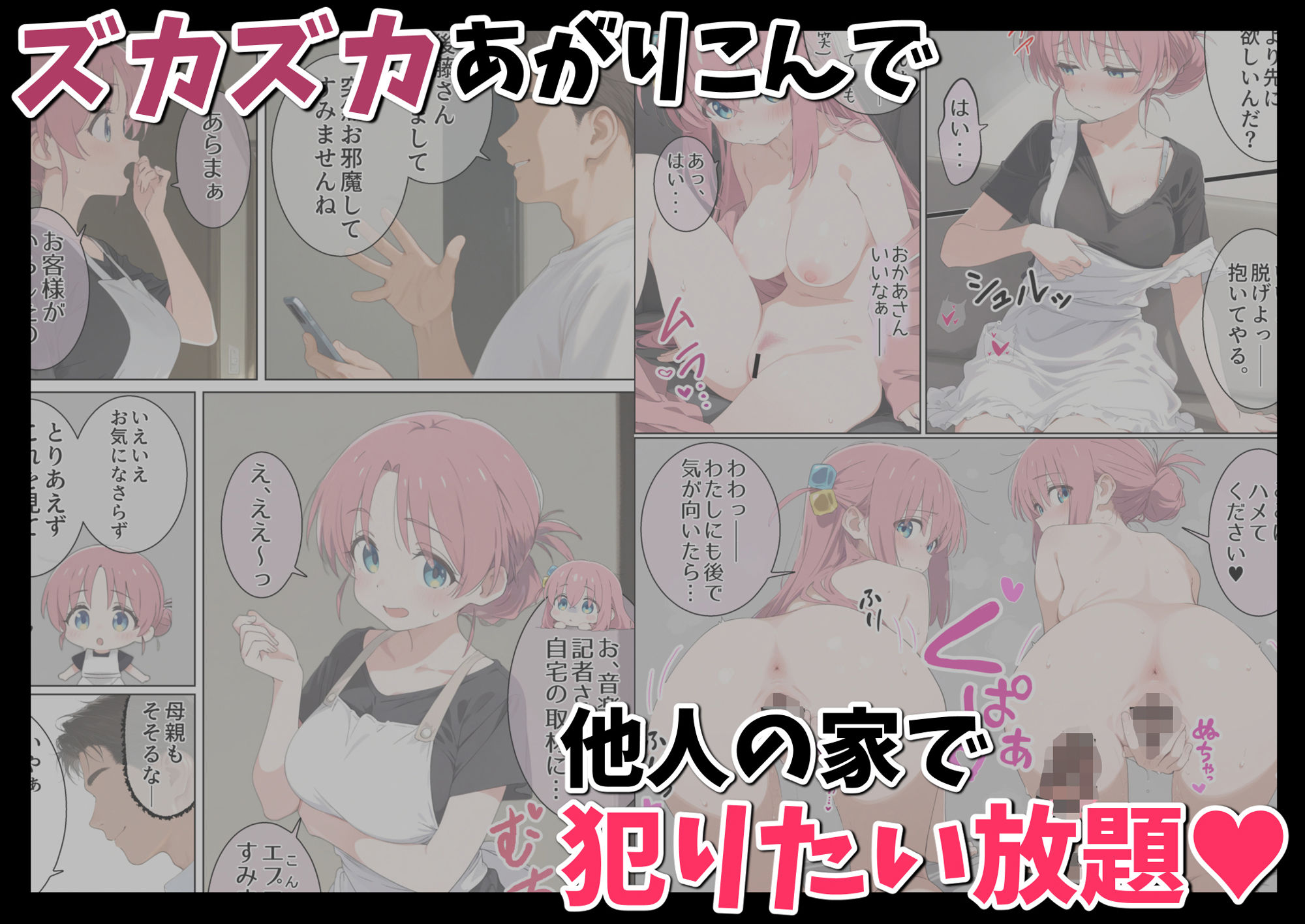 後藤家母娘〜崩壊催●〜 サンプル2ページ目