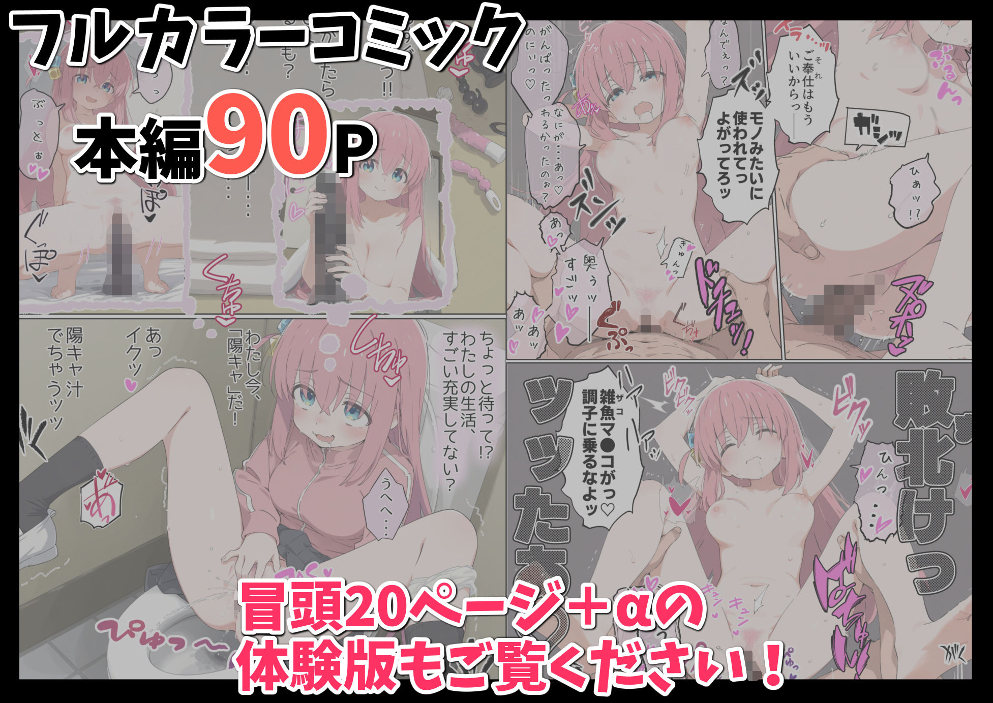 後藤家母娘〜崩壊催●〜 サンプル5ページ目