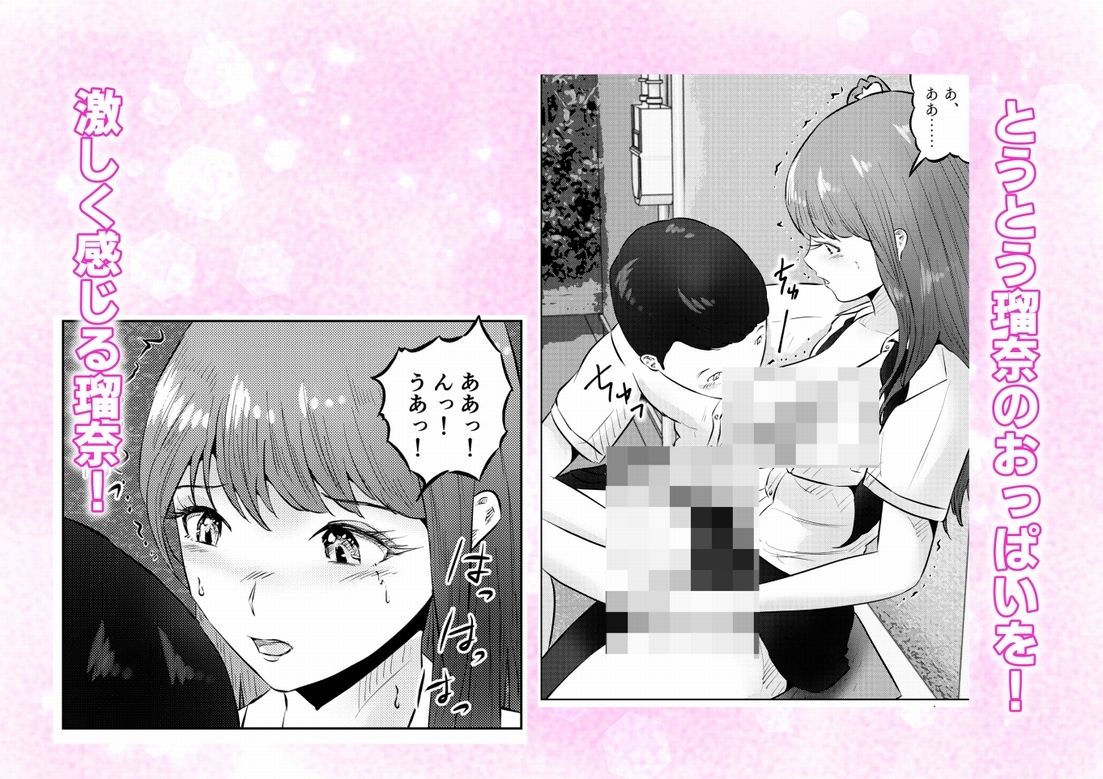 オナニーを見られたら！屋外オナニーを見られたら、クラスの巨乳ギャルと初セックスできた話！  3話（全5話） サンプル5ページ目