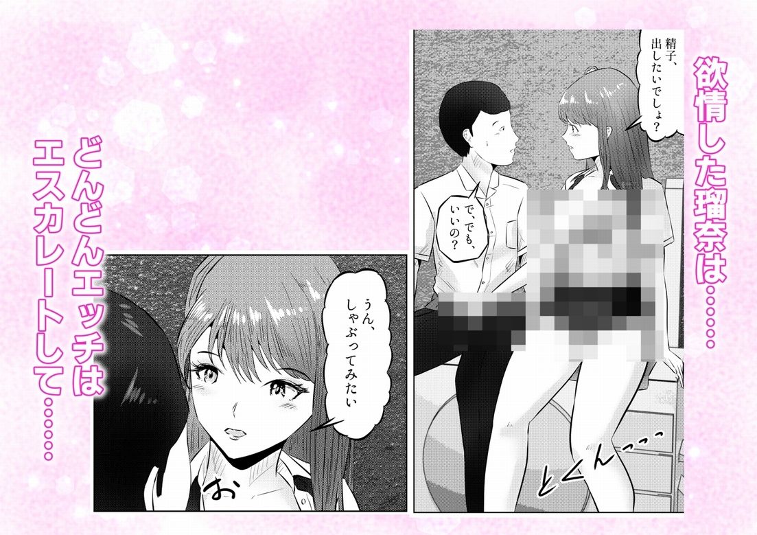 オナニーを見られたら！屋外オナニーを見られたら、クラスの巨乳ギャルと初セックスできた話！  3話（全5話） サンプル6ページ目