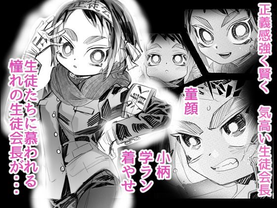屈辱触手 サンプル1ページ目