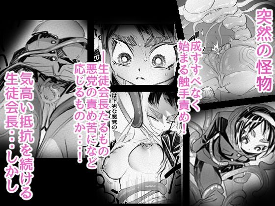 屈辱触手 サンプル2ページ目