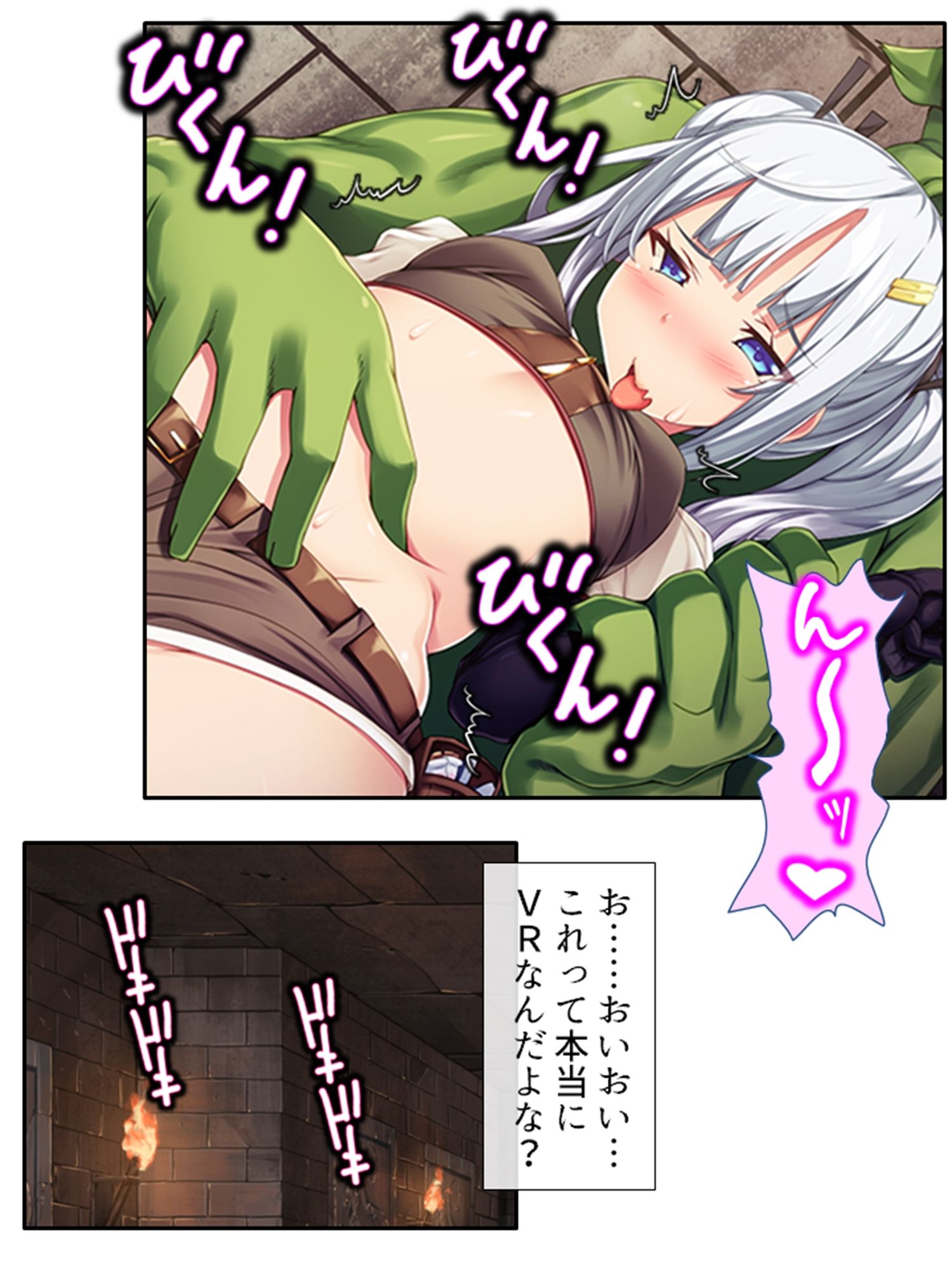VRゲームで強気な同級生のイキ顔拝見！  ＜総集編＞ サンプル3ページ目