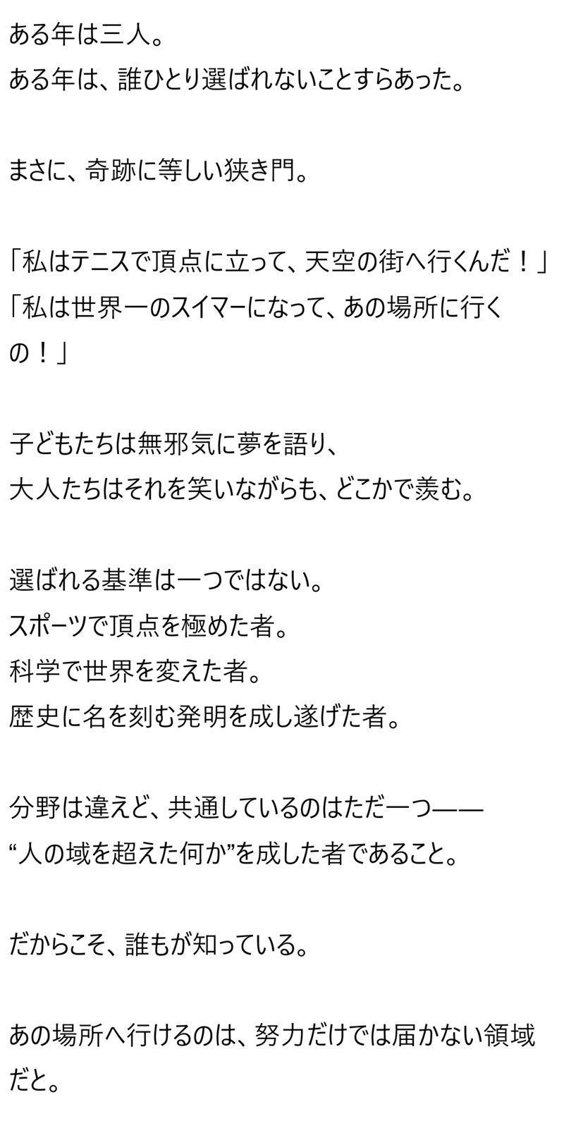 天空の街 第二創世 サンプル3ページ目