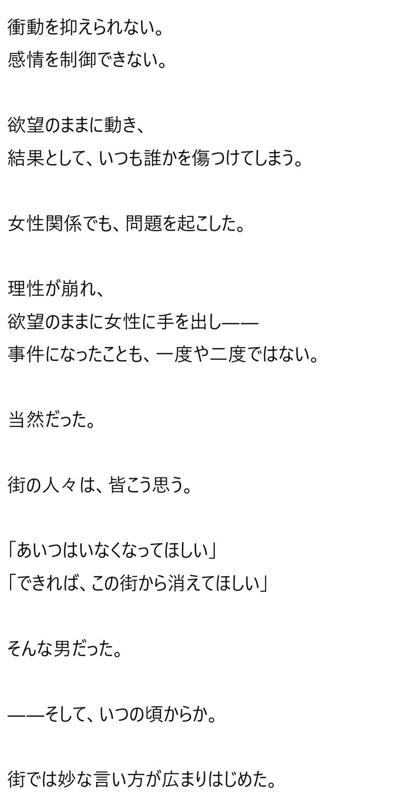 天空の街 第二創世 サンプル10ページ目