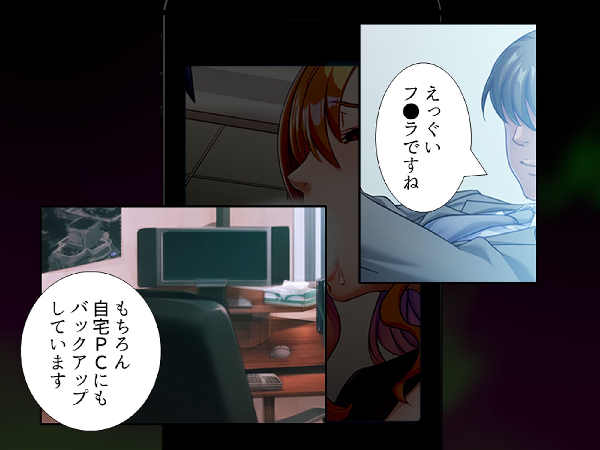 巨乳上司の秘密の会合  ＜総集編＞ サンプル3ページ目