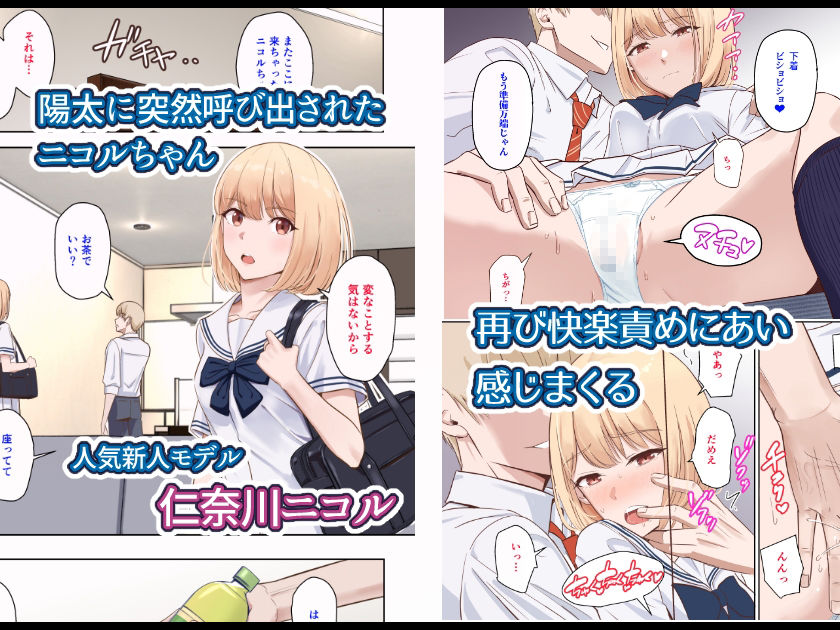 君がため。〜仁奈川ニコルの来訪〜 サンプル1ページ目