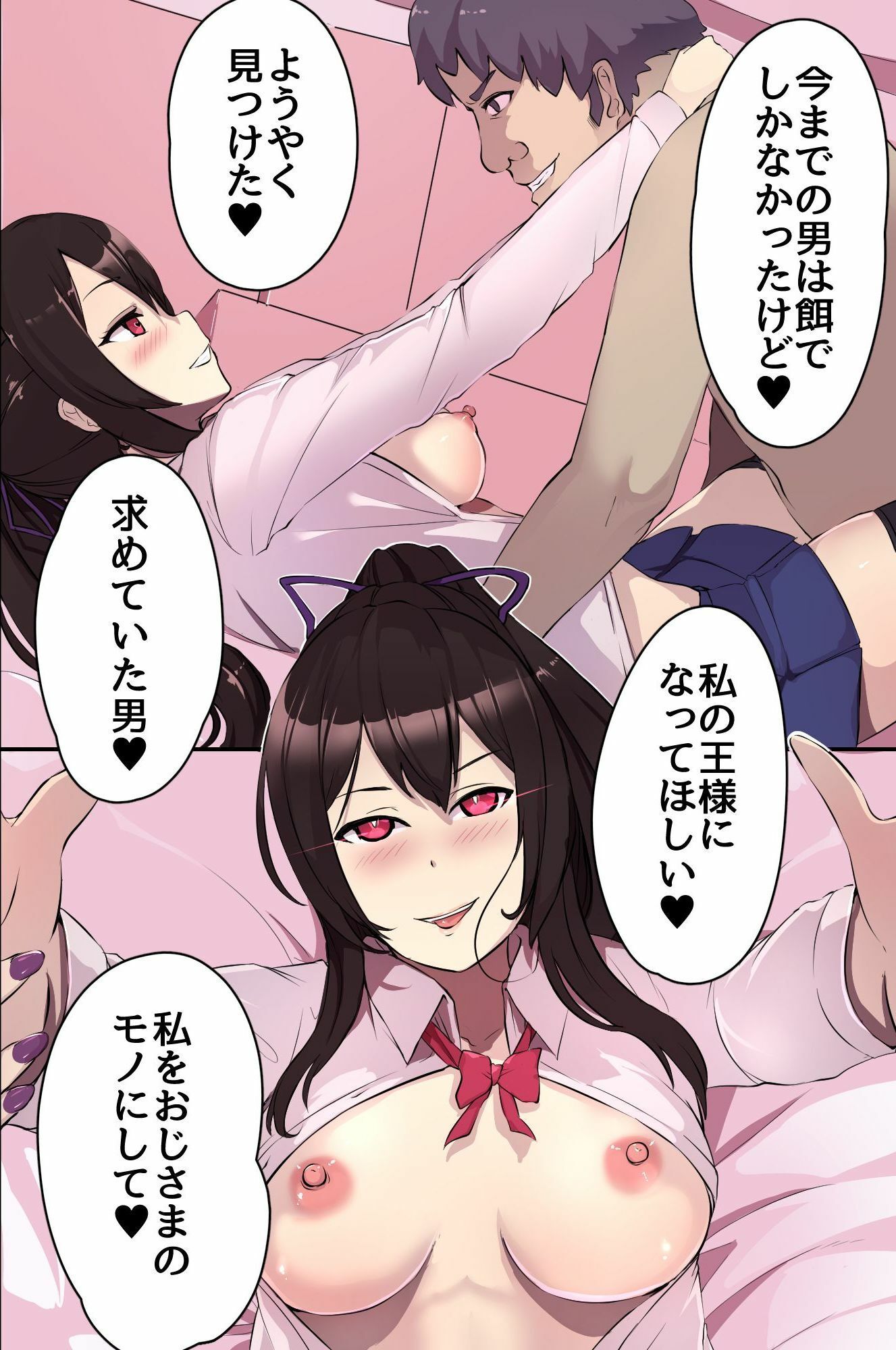 淫魔に中出しして覚醒した俺が爆乳母娘を触手で堕とすまで〜ニンゲン辞めて性欲に溺れるサキュバスハーレム〜 サンプル8ページ目
