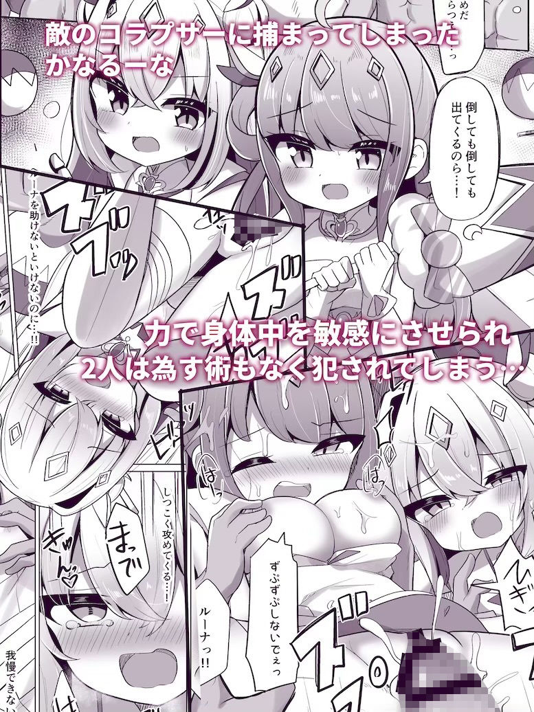 【R18 ホロライブ同人誌総集編】  純愛・陵● 配信外のアイドル達 サンプル3ページ目