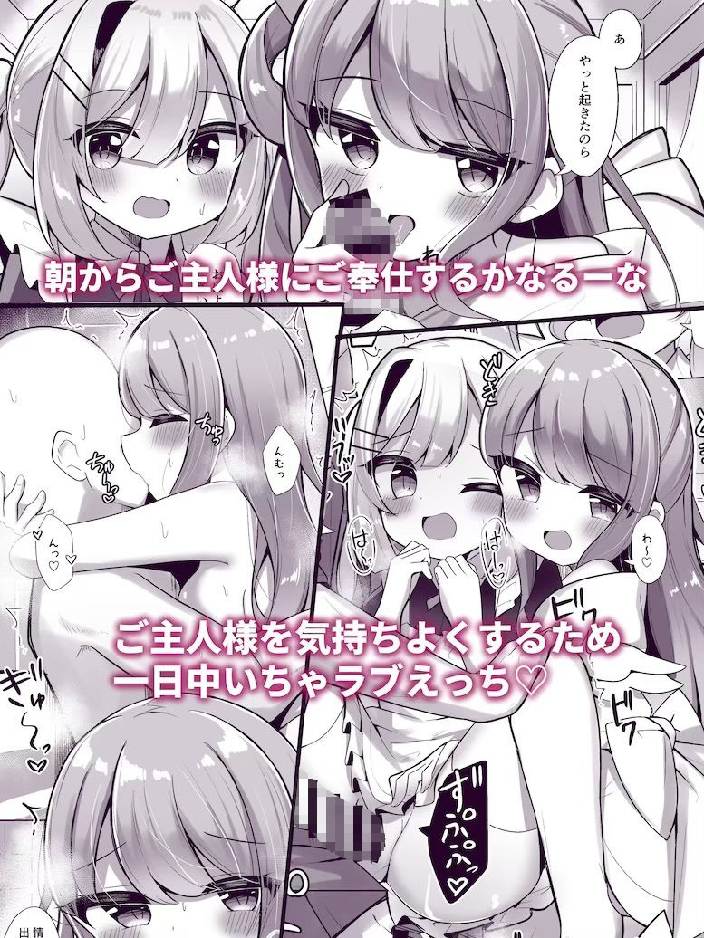 【R18 ホロライブ同人誌総集編】  純愛・陵● 配信外のアイドル達 サンプル4ページ目