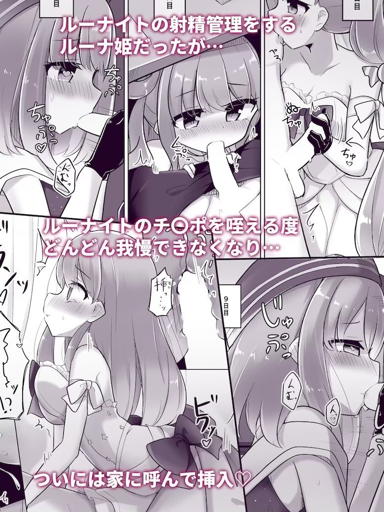 【R18 ホロライブ同人誌総集編】  純愛・陵● 配信外のアイドル達 サンプル10ページ目