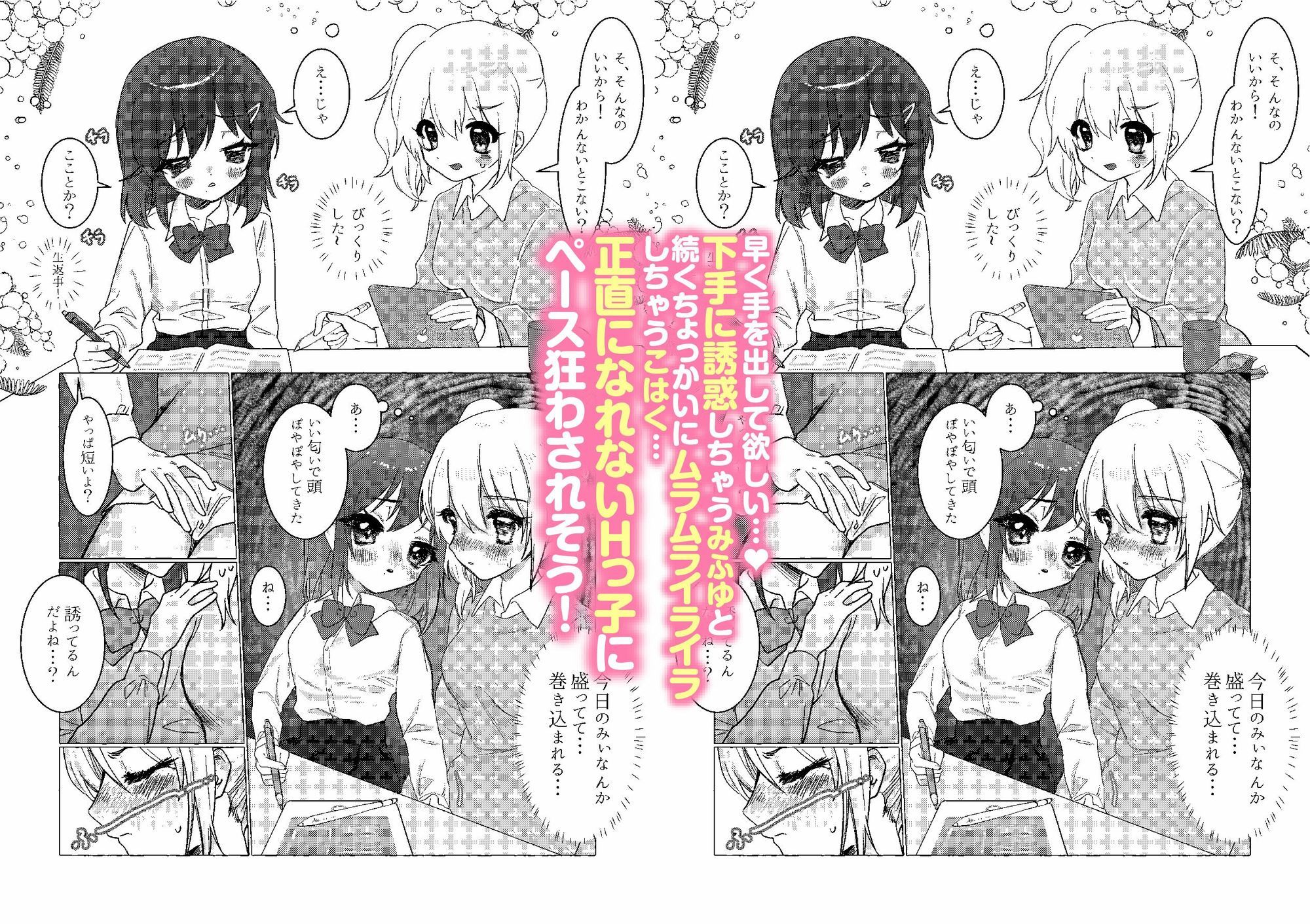 彼女の性欲発散も家庭教師の仕事！ サンプル2ページ目
